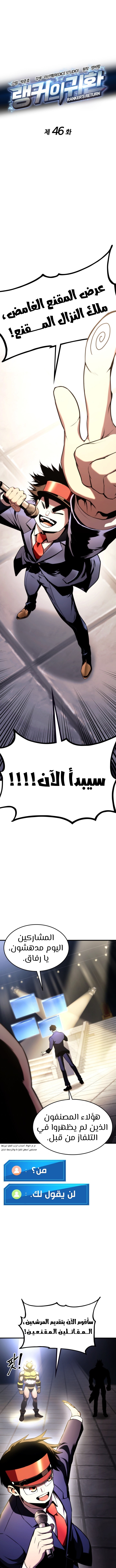 Read Rankers Return AR Manga Online