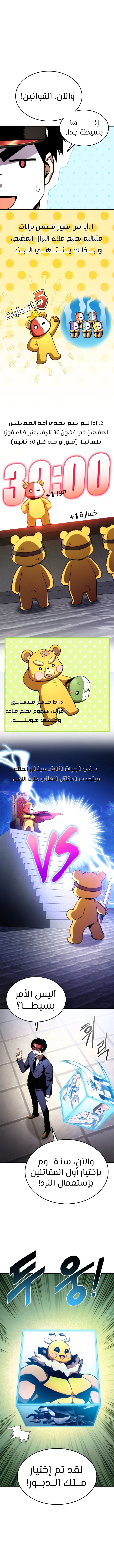 Read Rankers Return AR Manga Online