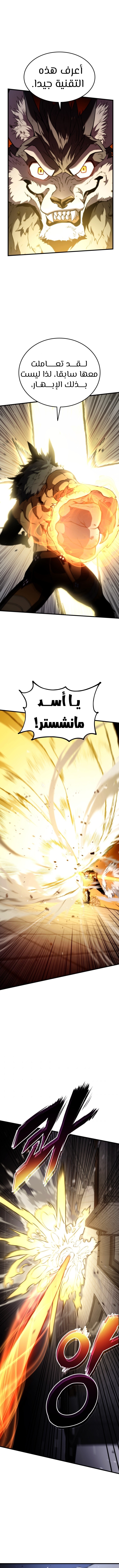 Read Rankers Return AR Manga Online