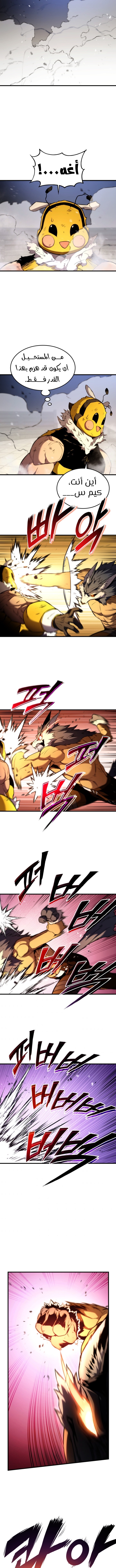 Read Rankers Return AR Manga Online