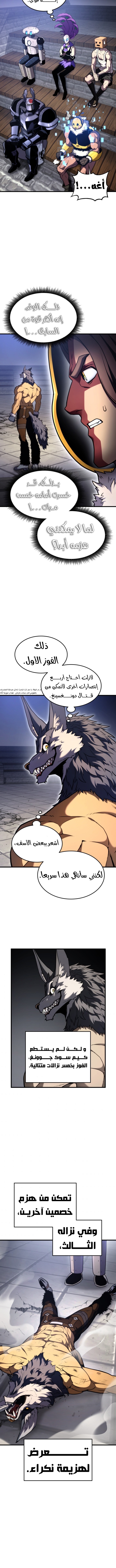 Read Rankers Return AR Manga Online