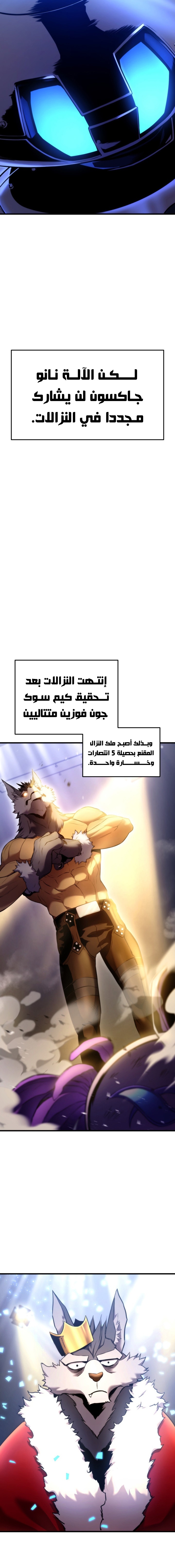 Read Rankers Return AR Manga Online