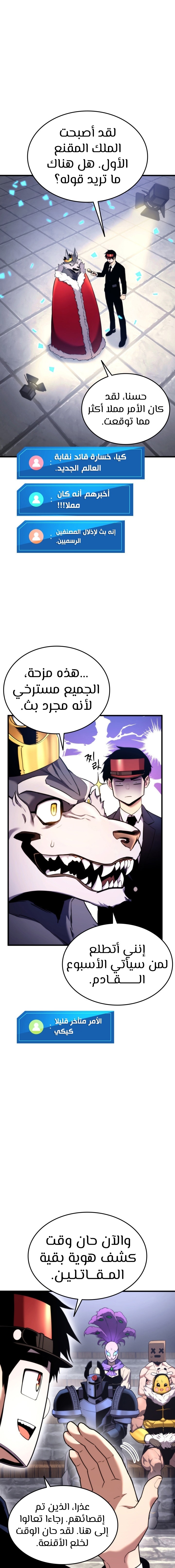 Read Rankers Return AR Manga Online