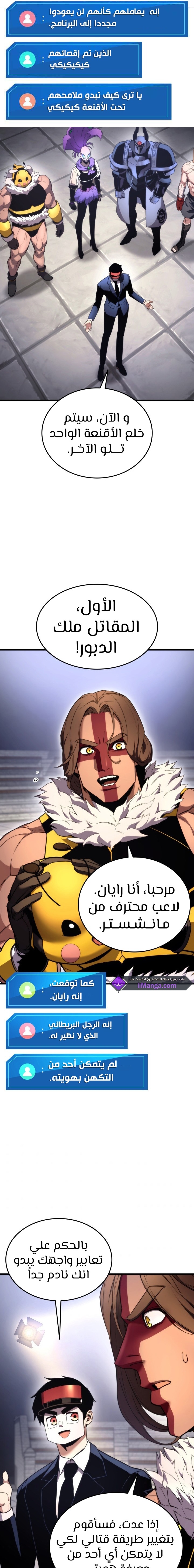 Read Rankers Return AR Manga Online
