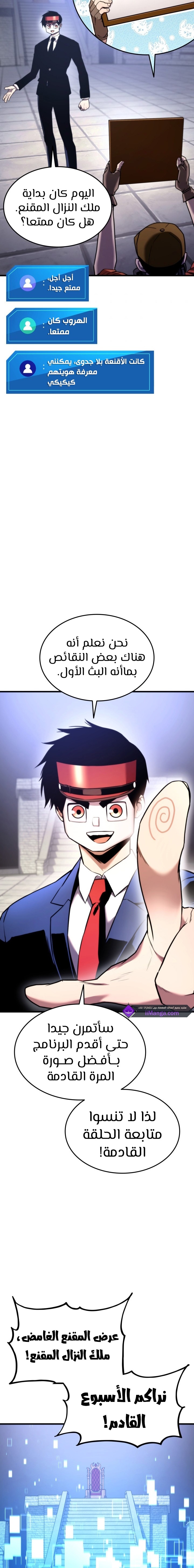 Read Rankers Return AR Manga Online