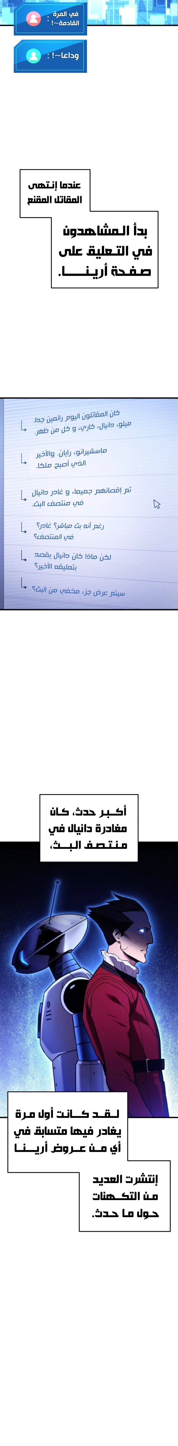 Read Rankers Return AR Manga Online
