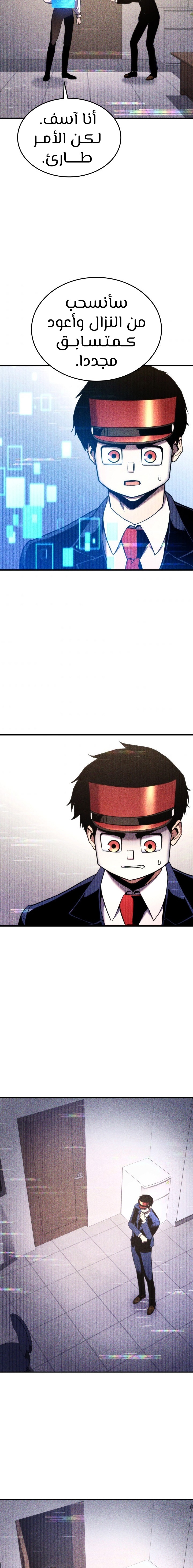 Read Rankers Return AR Manga Online