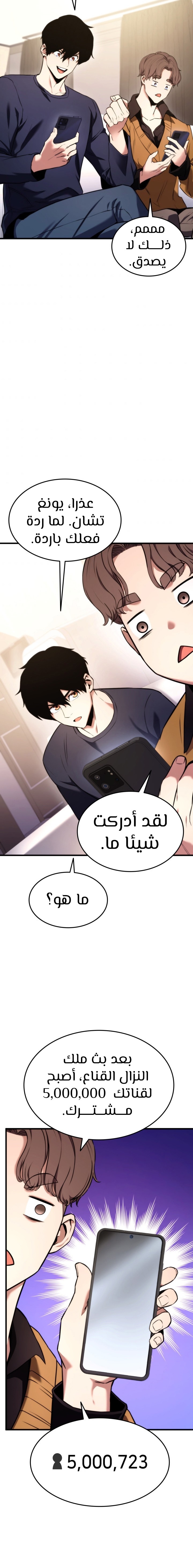 Read Rankers Return AR Manga Online