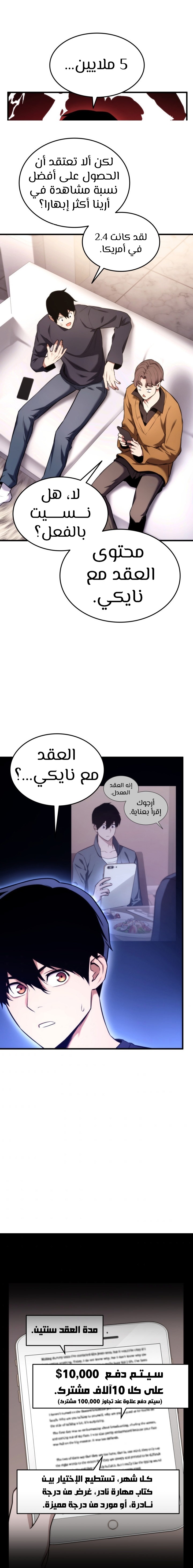 Read Rankers Return AR Manga Online
