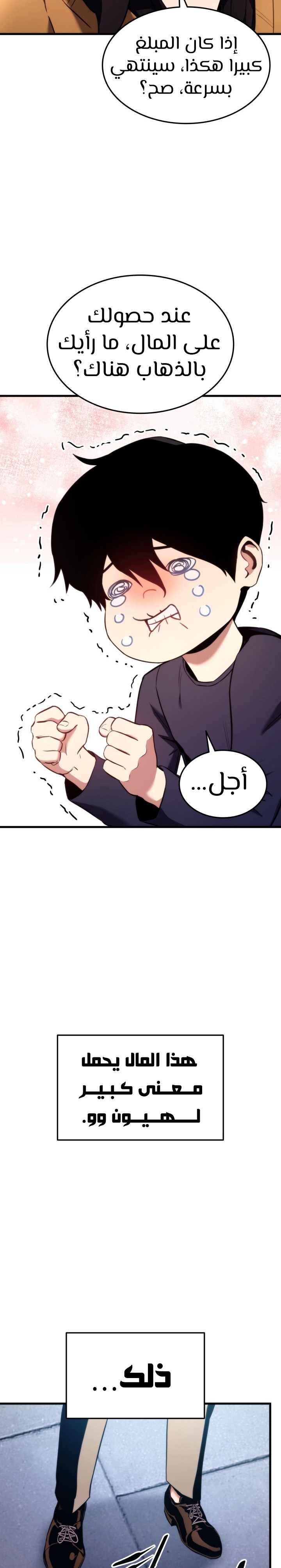 Read Rankers Return AR Manga Online