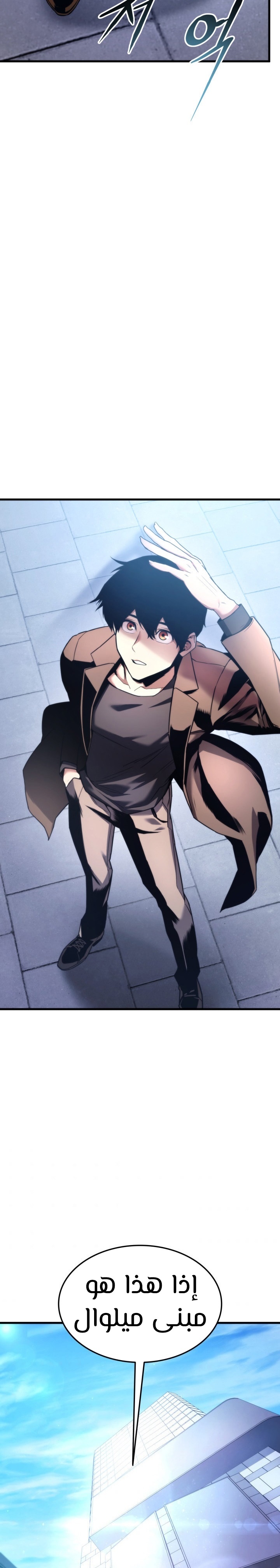 Read Rankers Return AR Manga Online