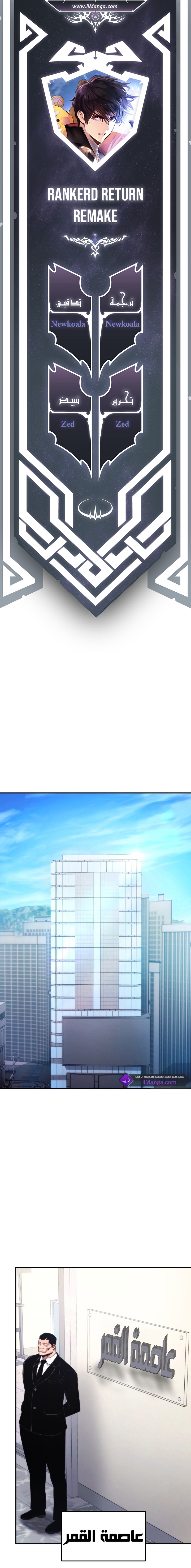 Read Rankers Return AR Manga Online