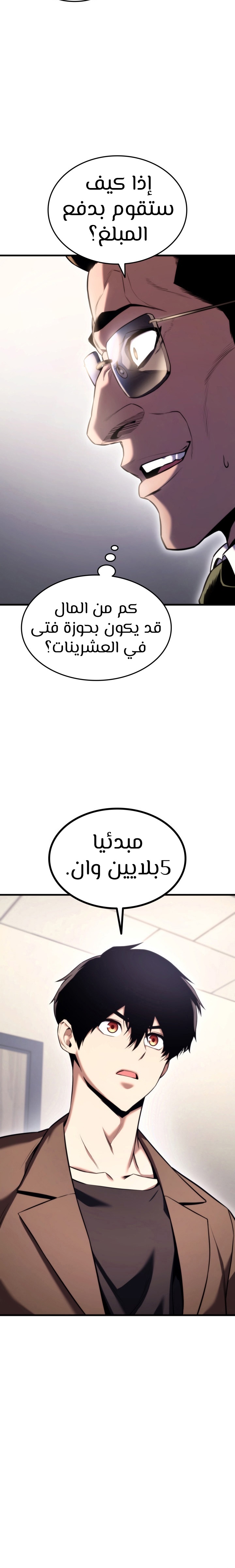 Read Rankers Return AR Manga Online