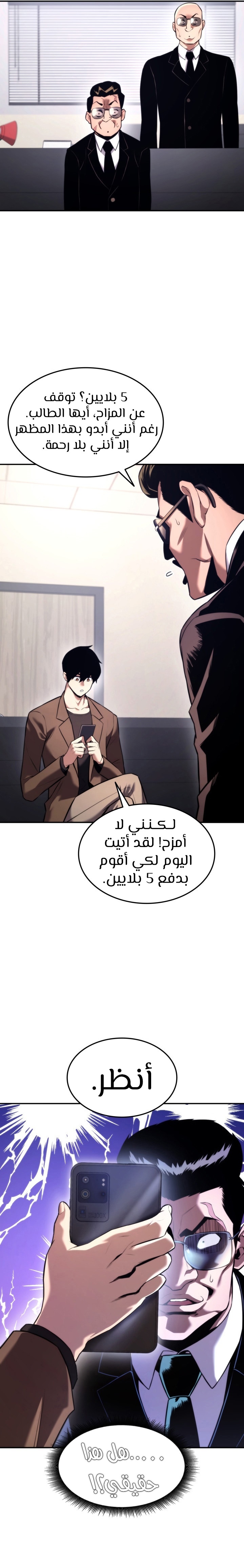 Read Rankers Return AR Manga Online