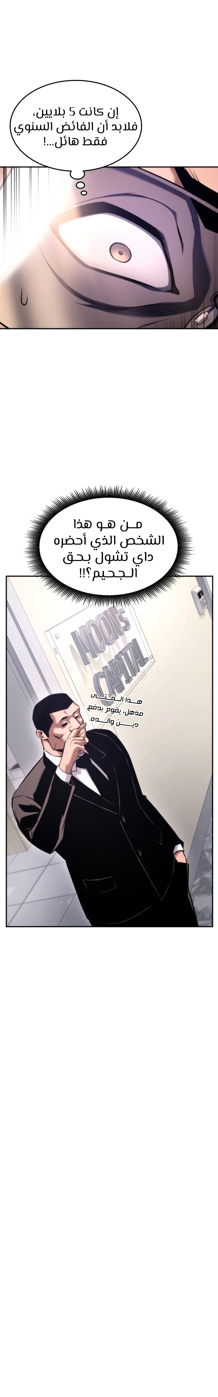Read Rankers Return AR Manga Online