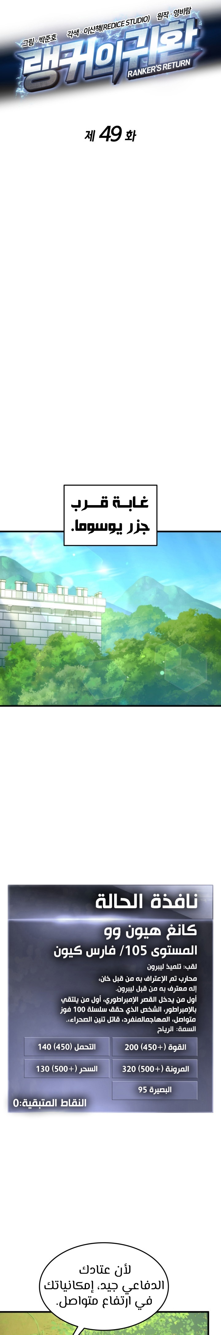 Read Rankers Return AR Manga Online