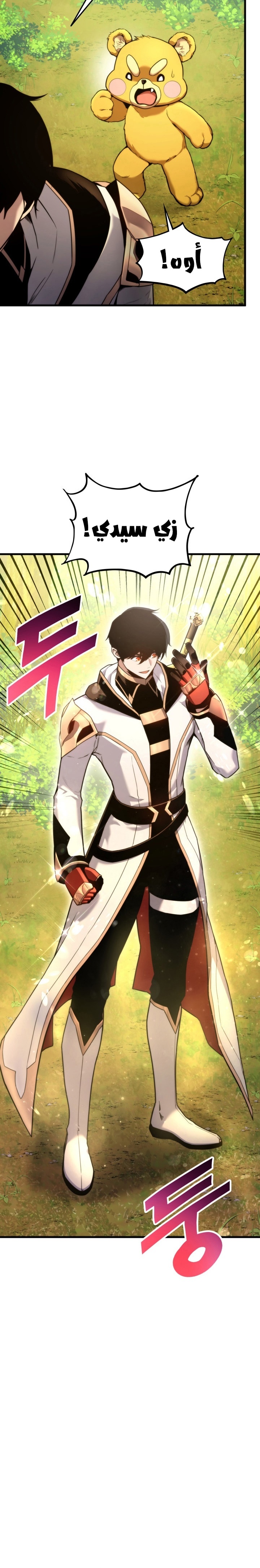 Read Rankers Return AR Manga Online