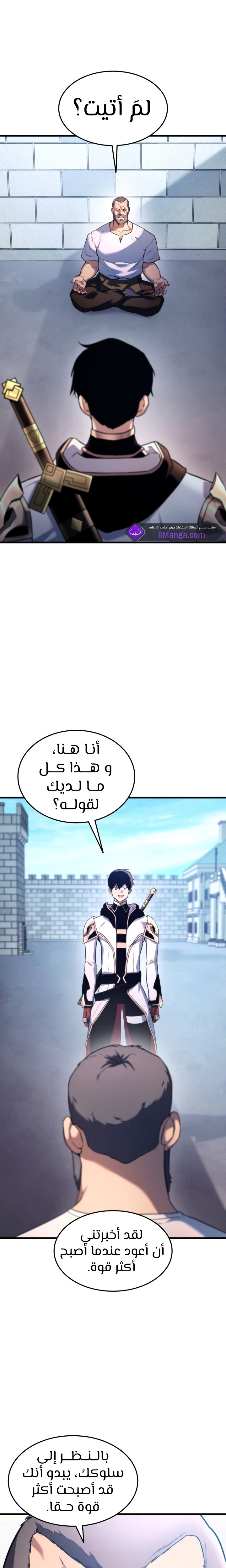 Read Rankers Return AR Manga Online