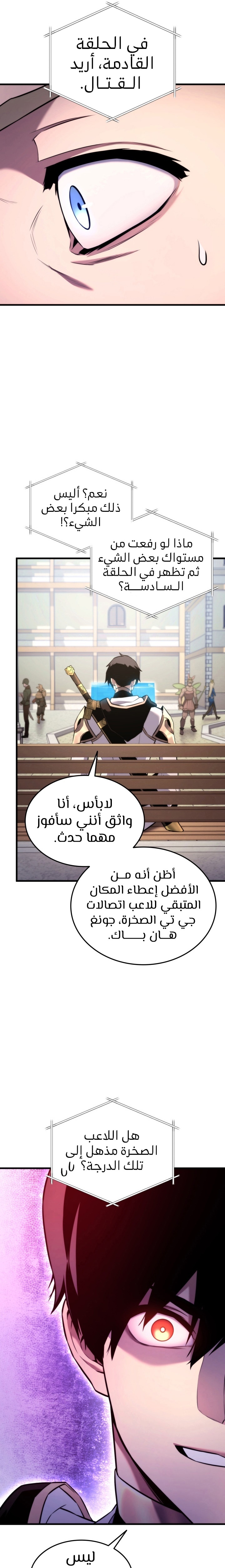 Read Rankers Return AR Manga Online
