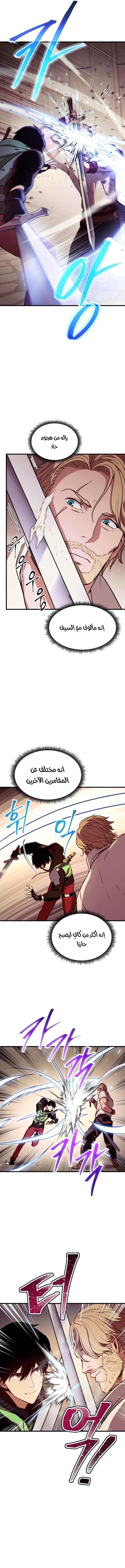 Read Rankers Return AR Manga Online