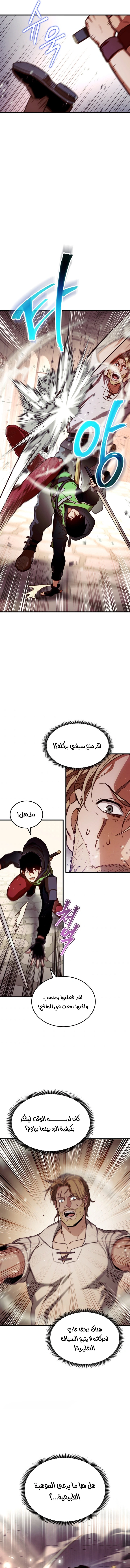 Read Rankers Return AR Manga Online