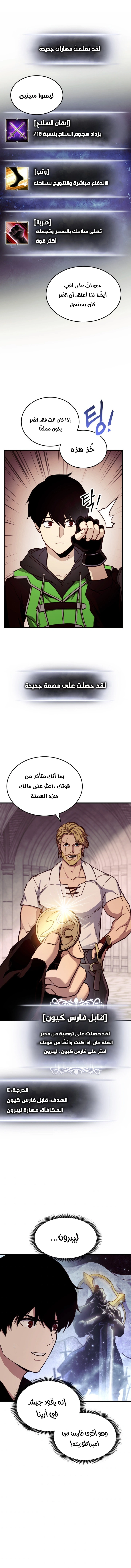 Read Rankers Return AR Manga Online