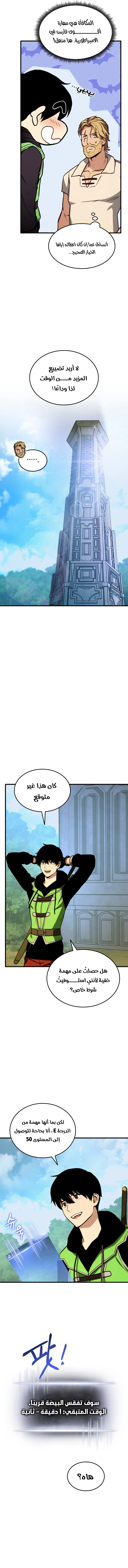 Read Rankers Return AR Manga Online