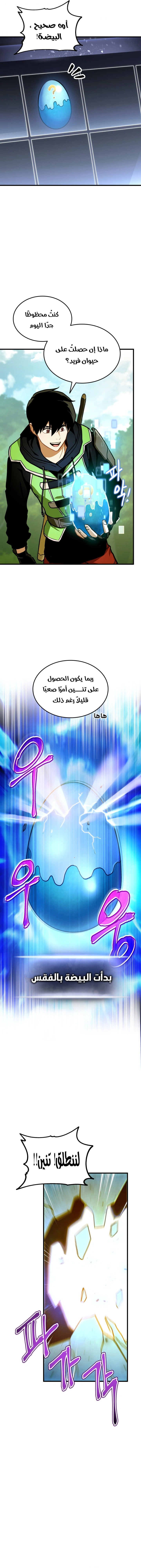 Read Rankers Return AR Manga Online