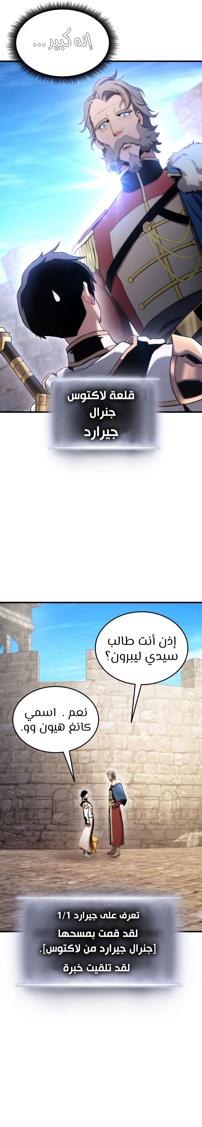 Read Rankers Return AR Manga Online