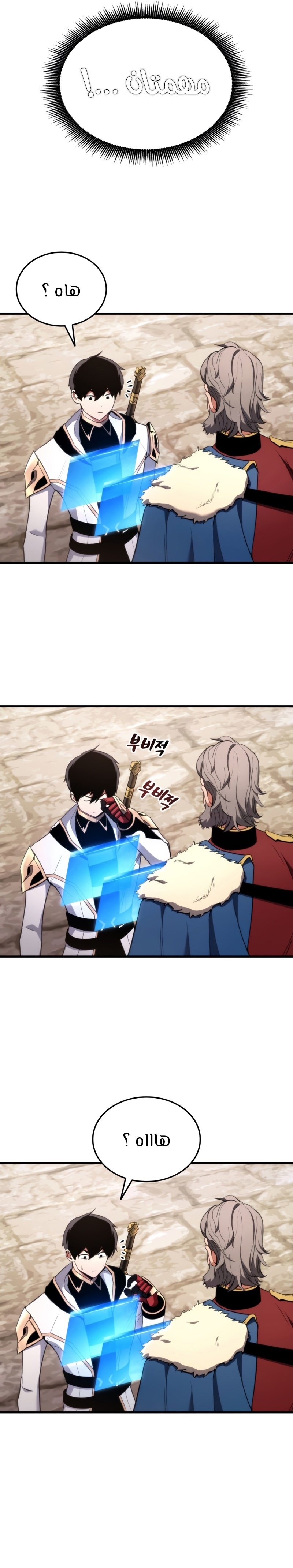 Read Rankers Return AR Manga Online