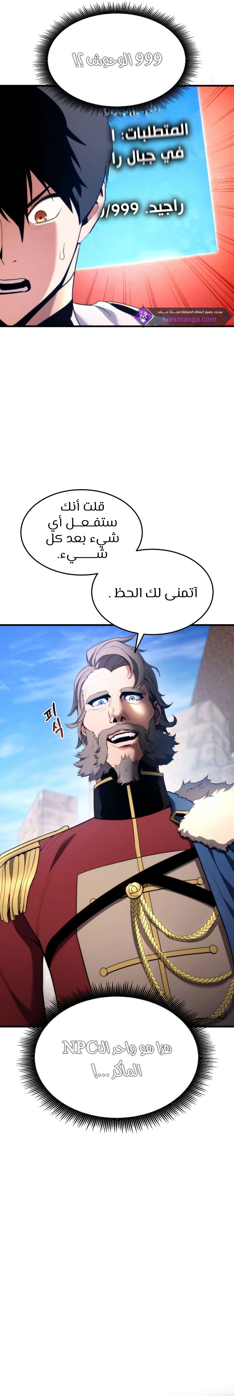 Read Rankers Return AR Manga Online