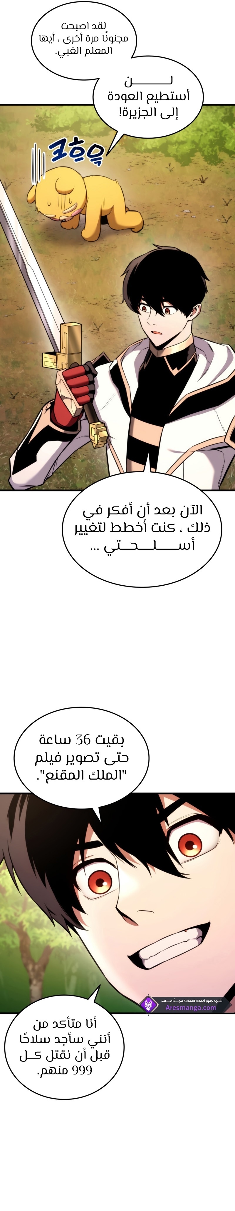 Read Rankers Return AR Manga Online