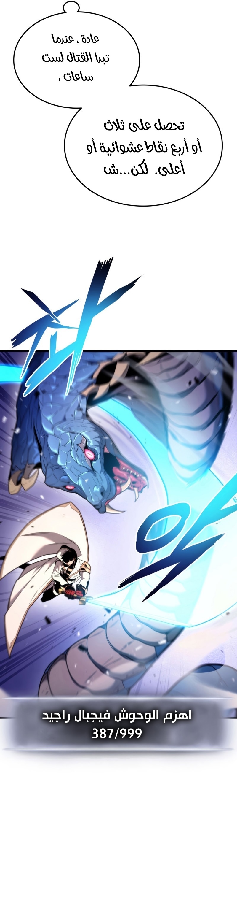 Read Rankers Return AR Manga Online