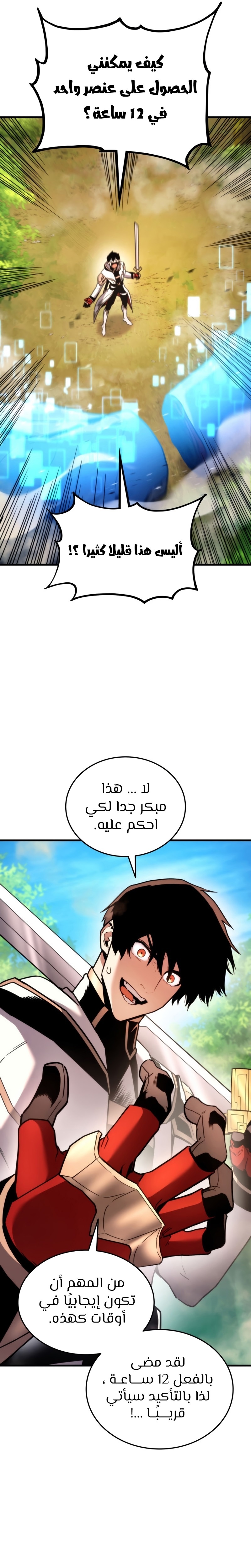 Read Rankers Return AR Manga Online
