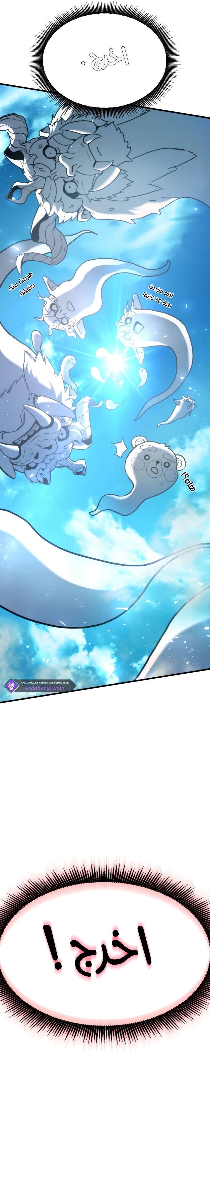Read Rankers Return AR Manga Online