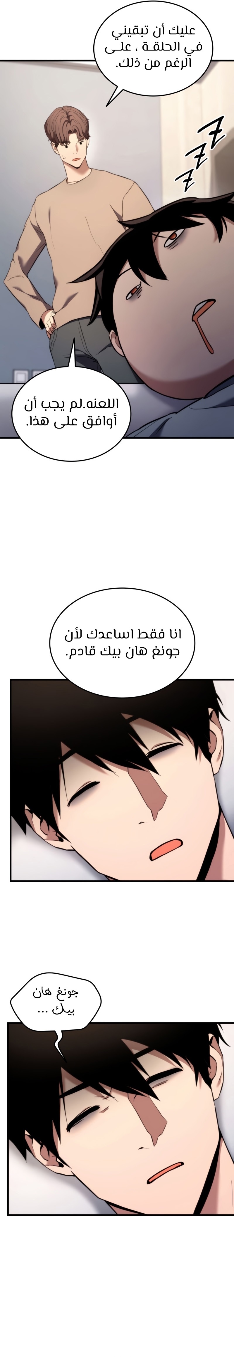 Read Rankers Return AR Manga Online