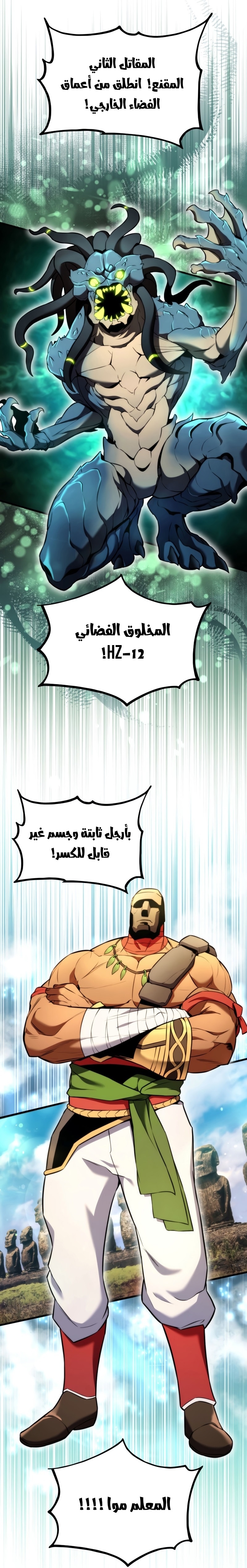 Read Rankers Return AR Manga Online
