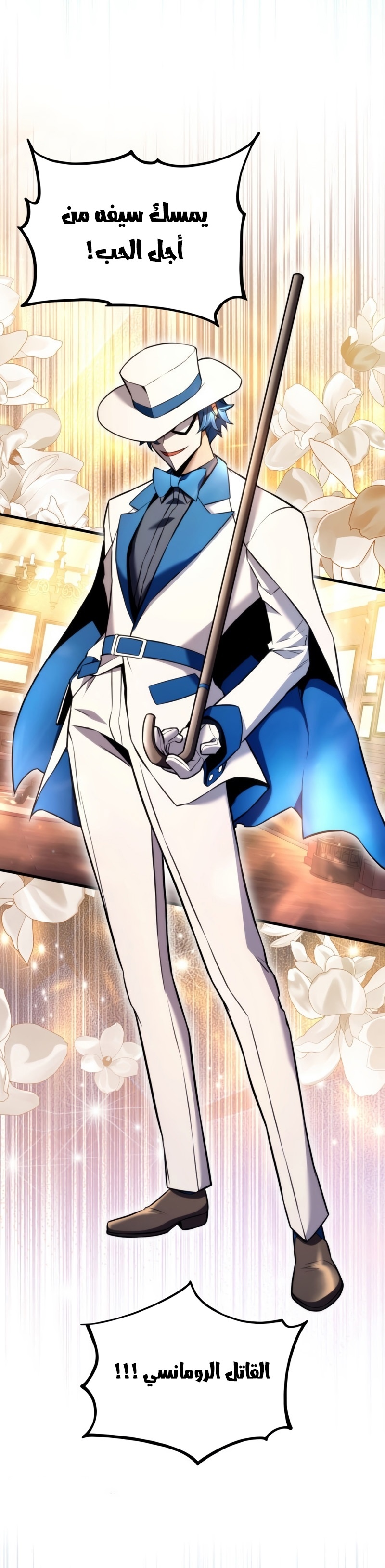 Read Rankers Return AR Manga Online