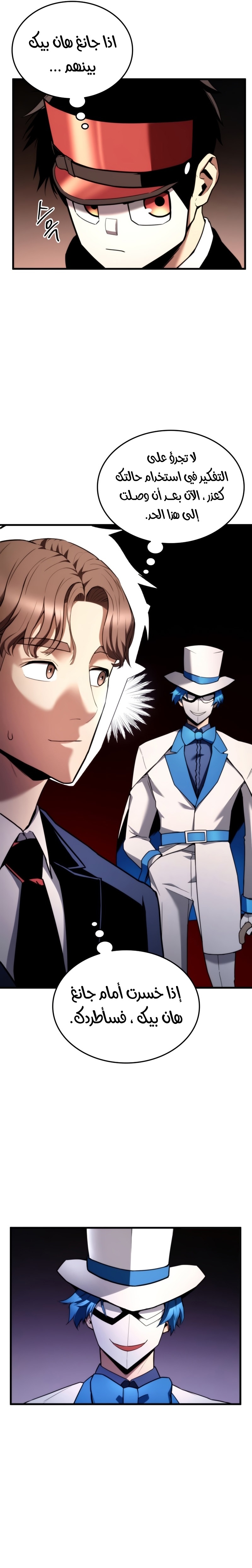 Read Rankers Return AR Manga Online