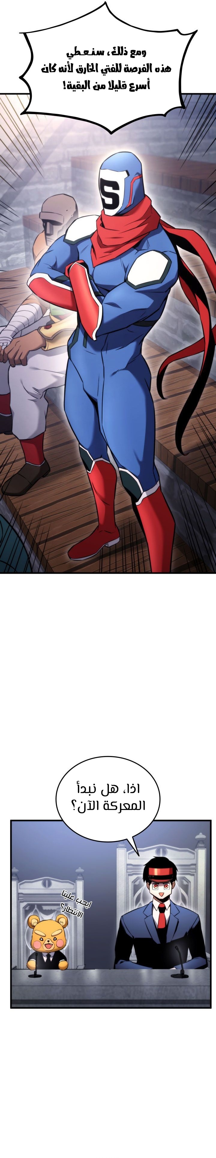 Read Rankers Return AR Manga Online