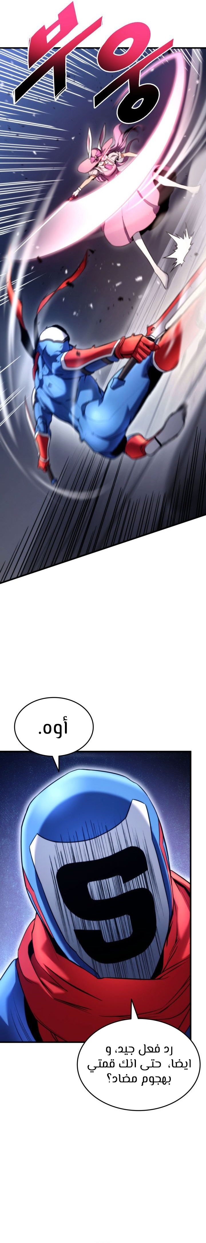Read Rankers Return AR Manga Online