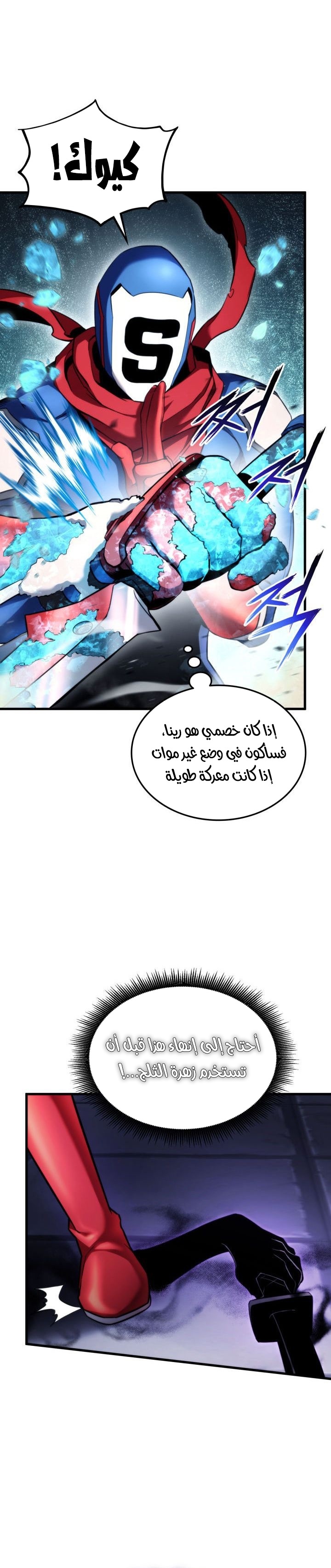 Read Rankers Return AR Manga Online