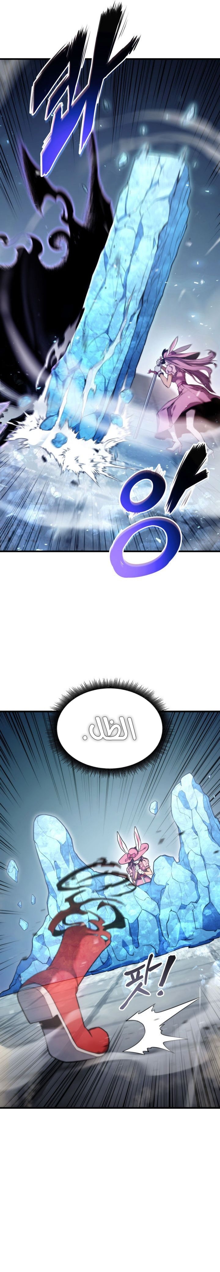 Read Rankers Return AR Manga Online