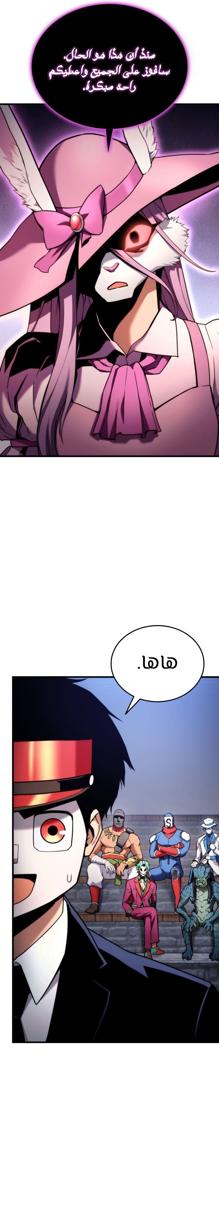 Read Rankers Return AR Manga Online