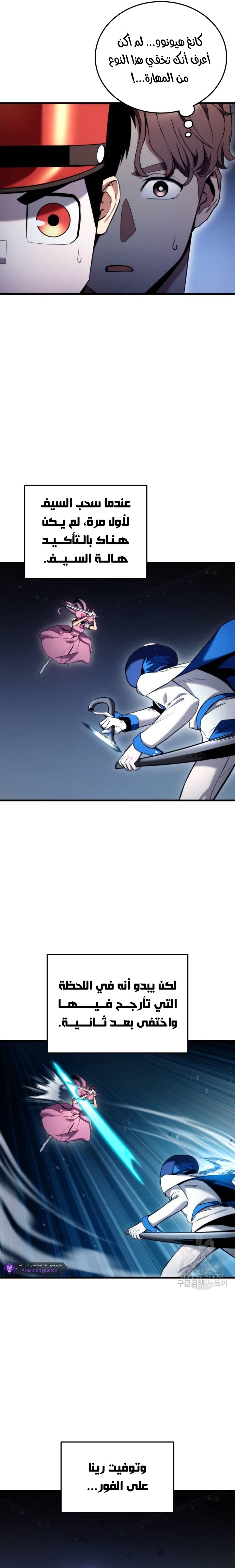 Read Rankers Return AR Manga Online