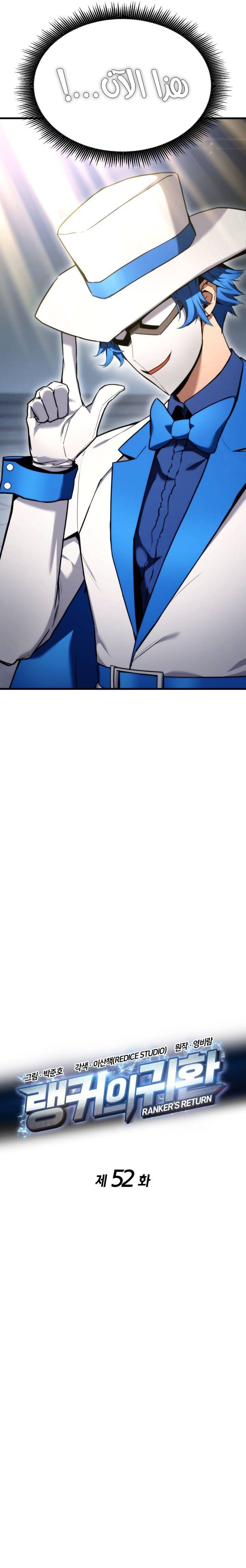Read Rankers Return AR Manga Online