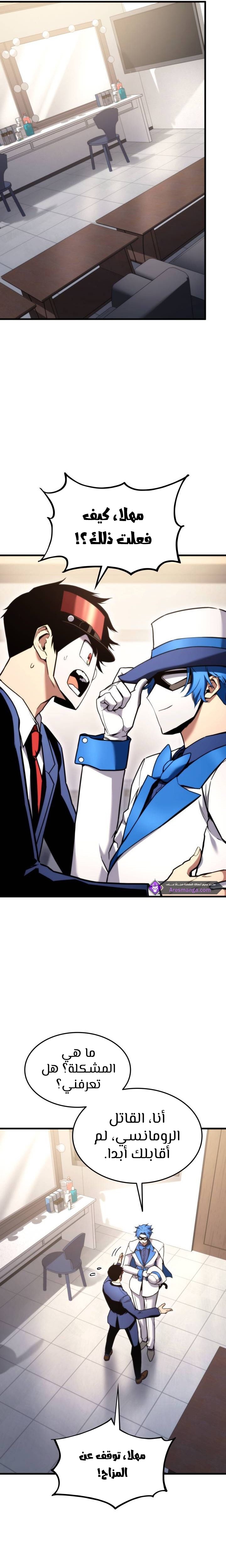 Read Rankers Return AR Manga Online
