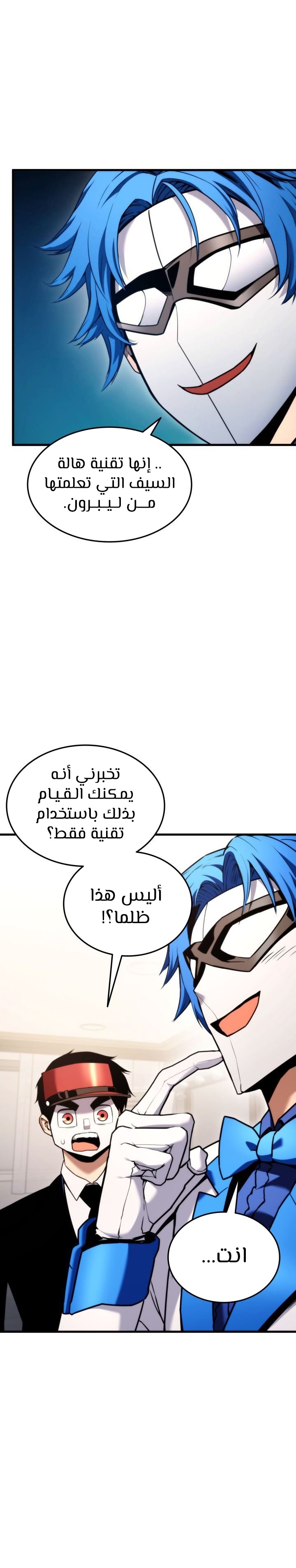 Read Rankers Return AR Manga Online