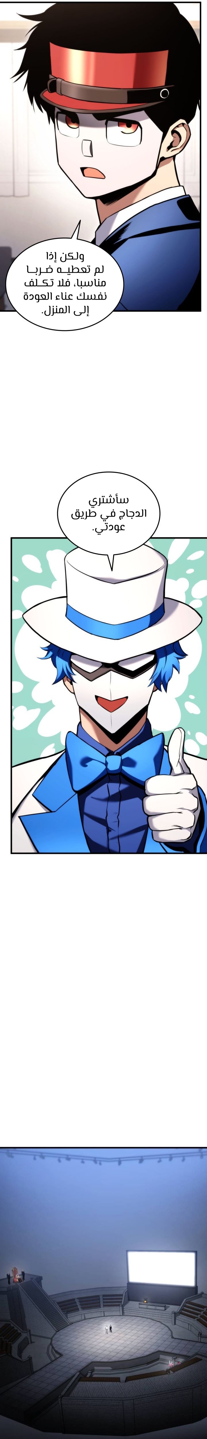 Read Rankers Return AR Manga Online