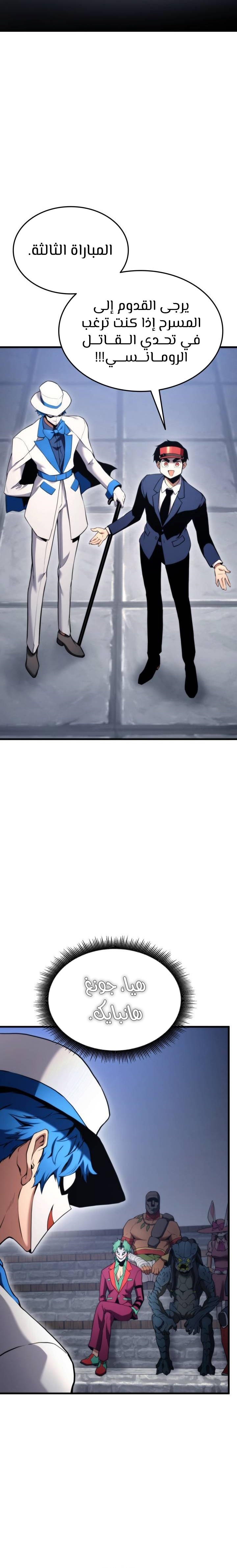 Read Rankers Return AR Manga Online